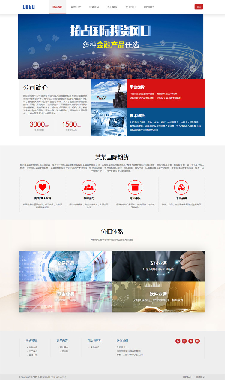 设计深圳外贸网站时要考虑哪些问题