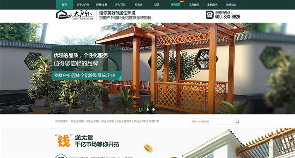 营销型网站案例 营销型网站案例