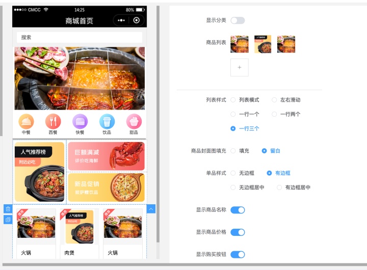 请问开发一个定制式的小程序需要多少钱？(图4)