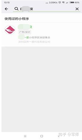 百度智能小程序值得去开发并上线运营吗？(图9)