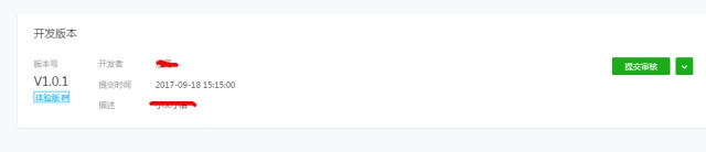 怎么能免费制作自己的微信小程序？(图10)