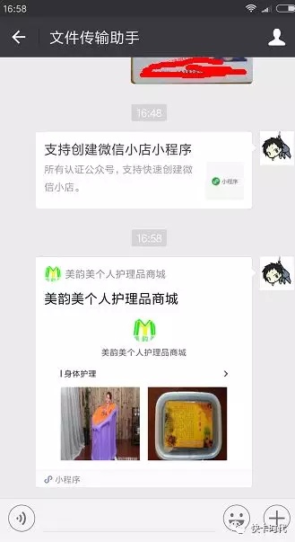 怎么能免费制作自己的微信小程序？(图16)