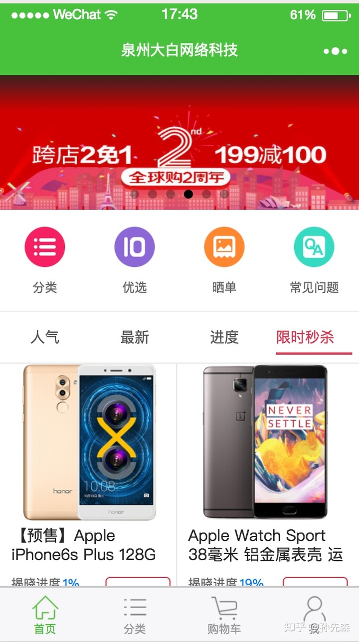 小程序商城源码免费送！(图3)