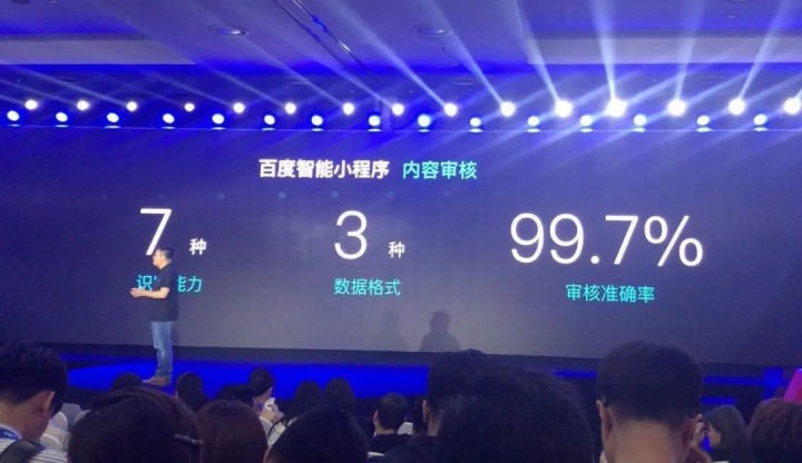 如何看待微信小程序和百度智能小程序？(图3)