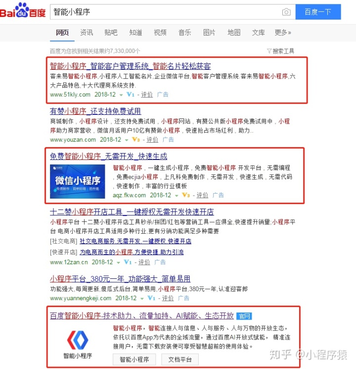 百度智能小程序的劣势何在？(图3)