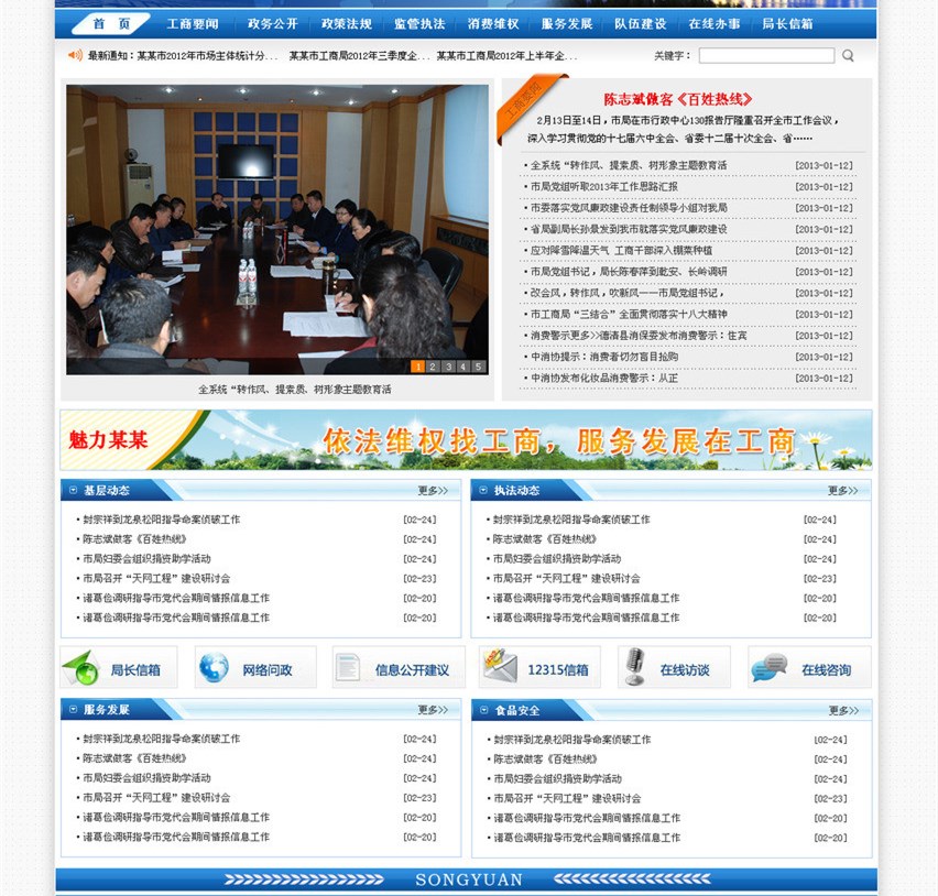 20180420134154671.jpg 政府网站设计:建议及方案